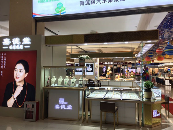珠寶展示柜，玉器翡翠玻璃展示柜