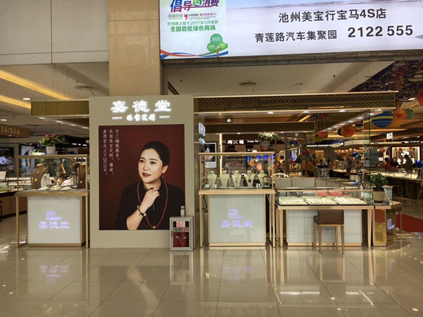 福州珠寶展柜廠家選擇，三個科學(xué)方式參考!